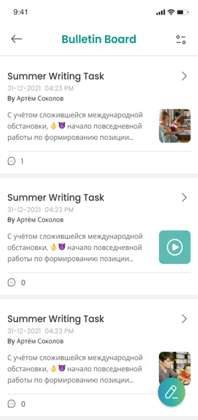 학교 알림장 앱