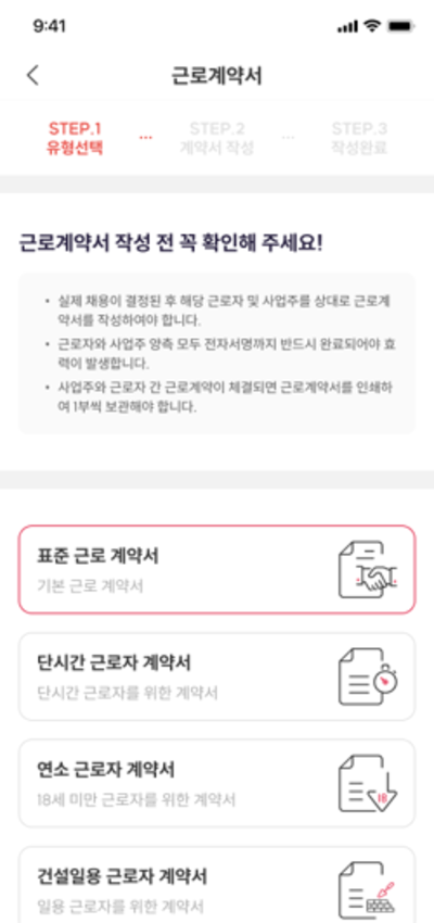 구인구직 통합 플랫폼