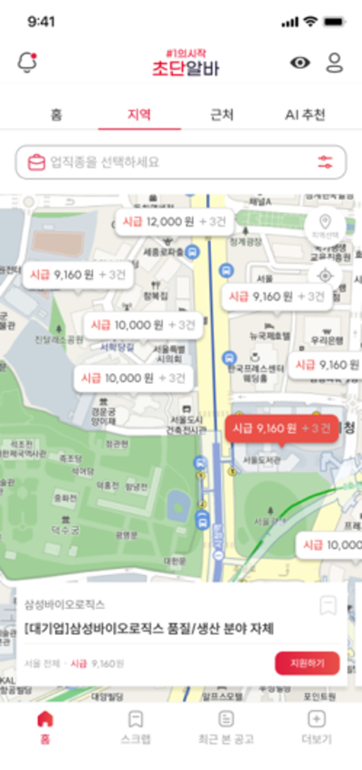 구인구직 통합 플랫폼