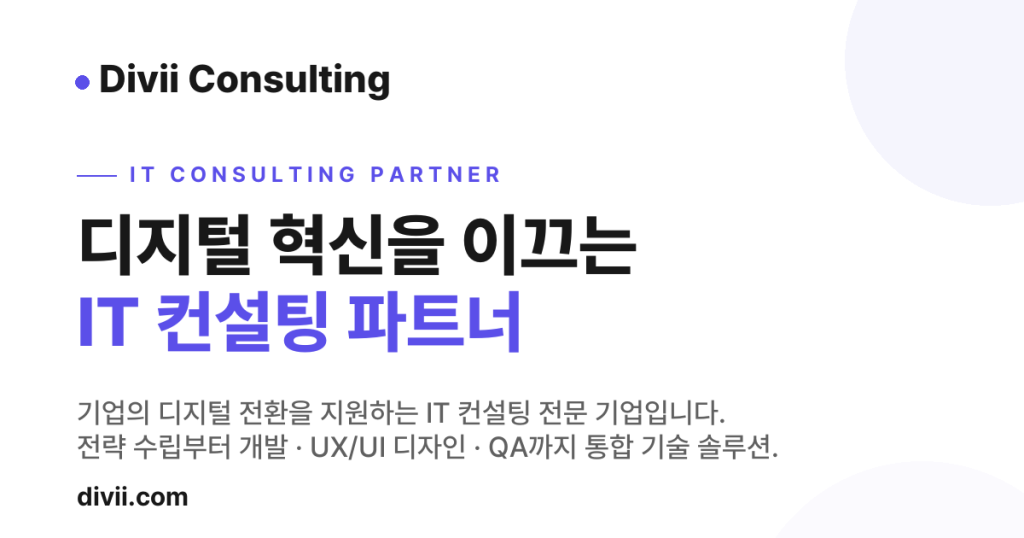 AI Agent 개발 외주, 발주 전에 반드시 정해야 하는 5가지